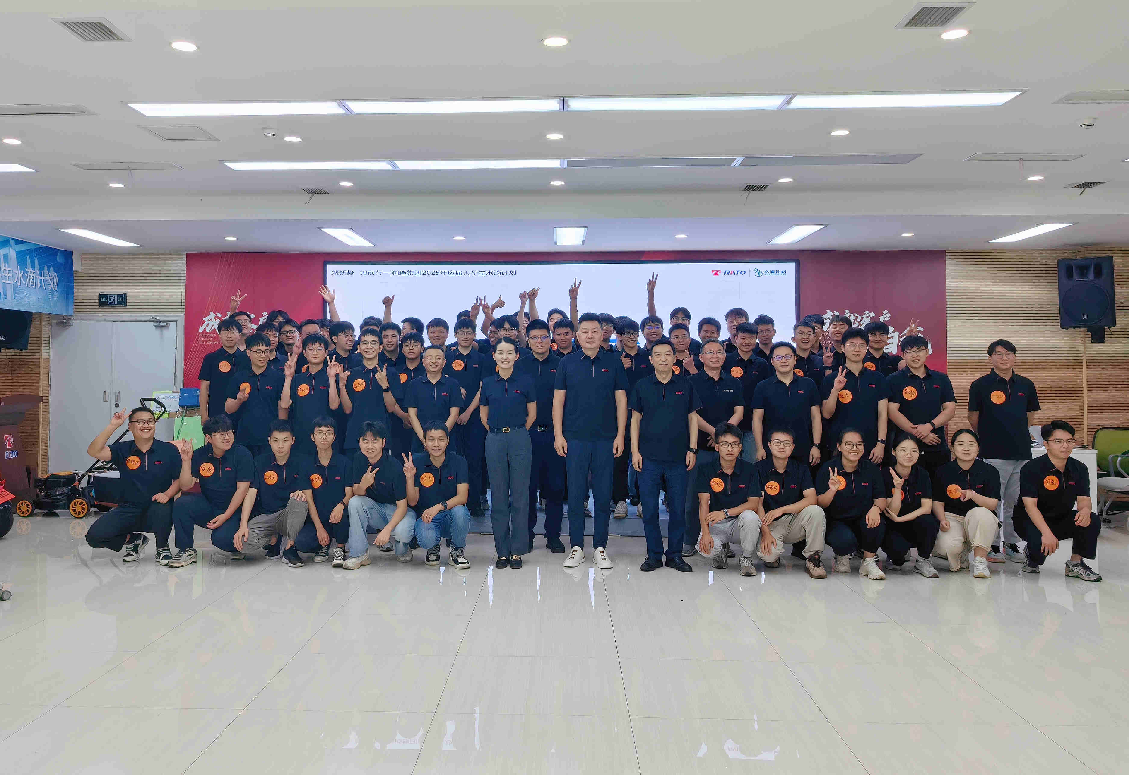 聚势凝力，启梦新程 &mdash;&mdash; 润通集团2025年应届大学生水滴计划训练营第一阶段集训圆满收官