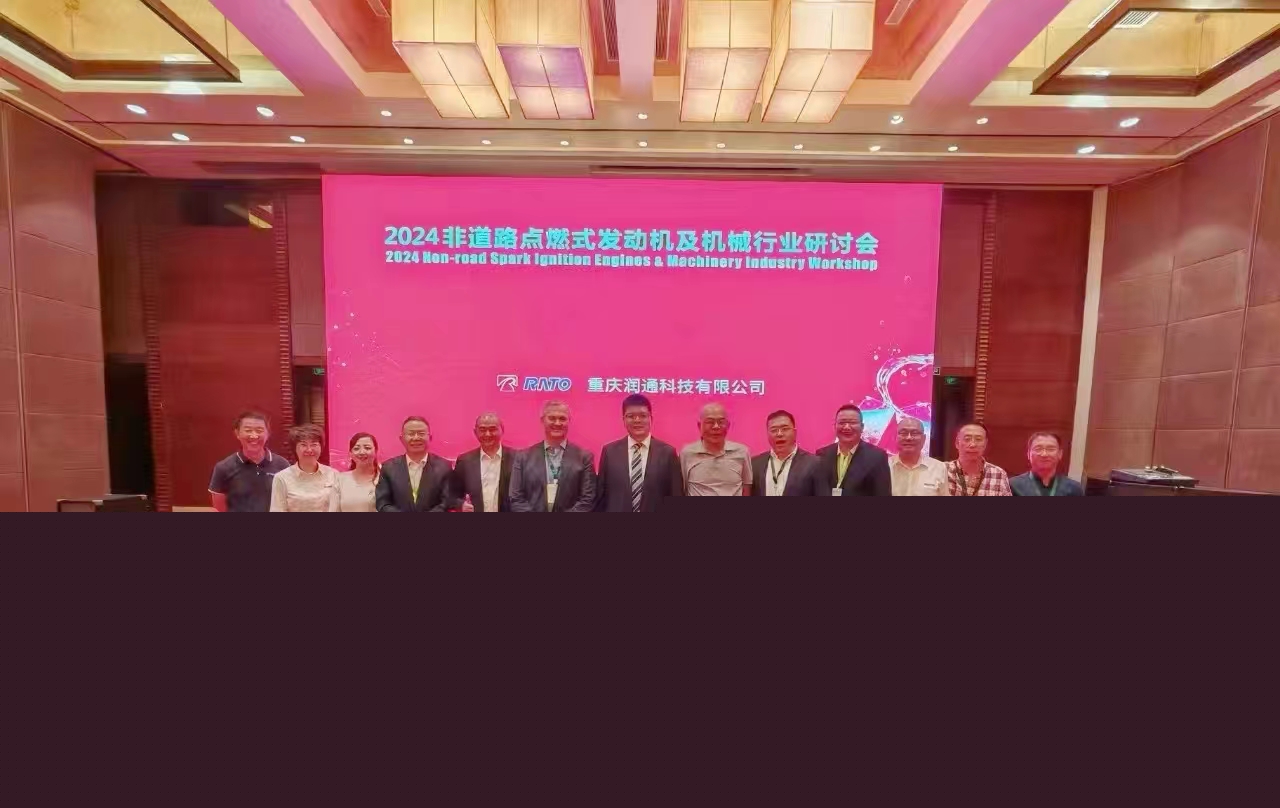 2024年度NRSI＆CAI成功举办，润通科技携亮点产品参会
