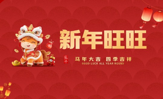 迎春送暖丨满载「润通」年味，奔赴万家团圆时