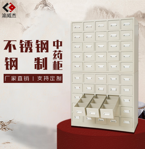 中药柜药房中药柜中医柜草药柜