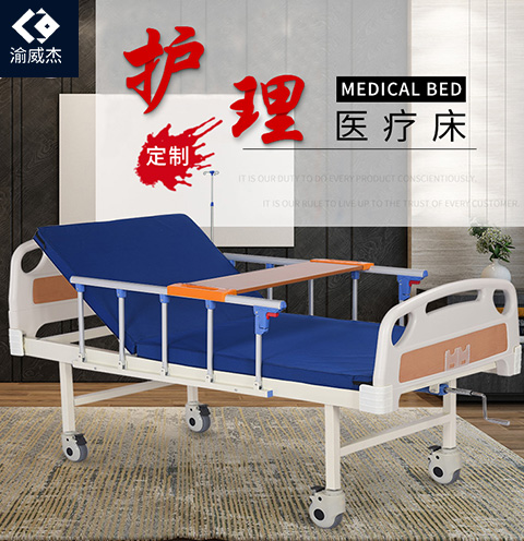 多功能护理病床abs双摇床输液床