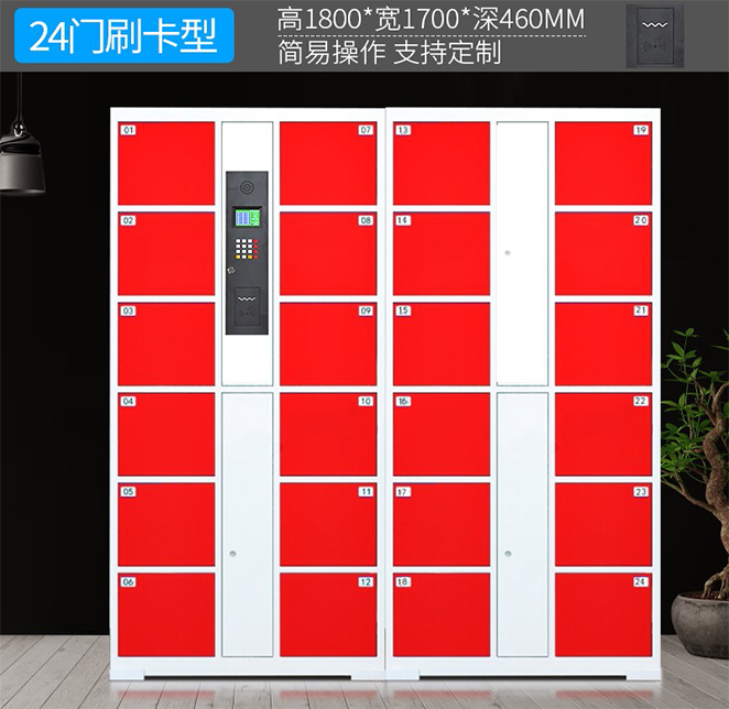 刷卡存包柜