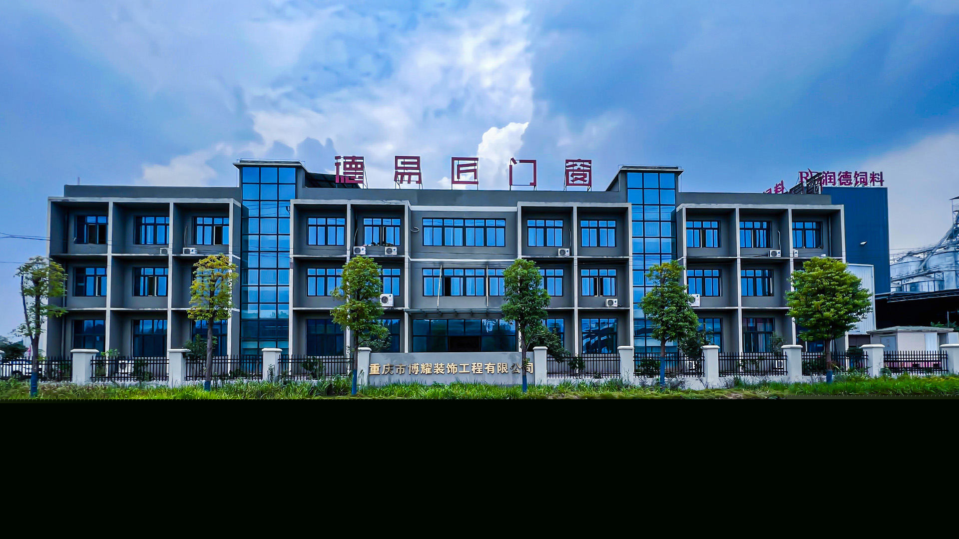 办公大楼-正面