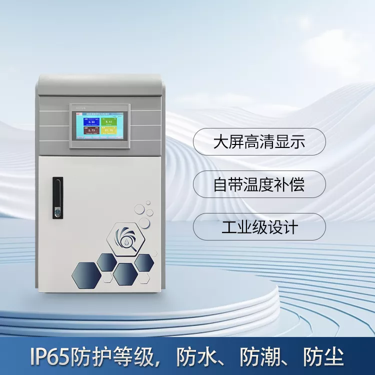壁挂自来水多参数水质分析仪（NH-DCS04-YPZT-L）