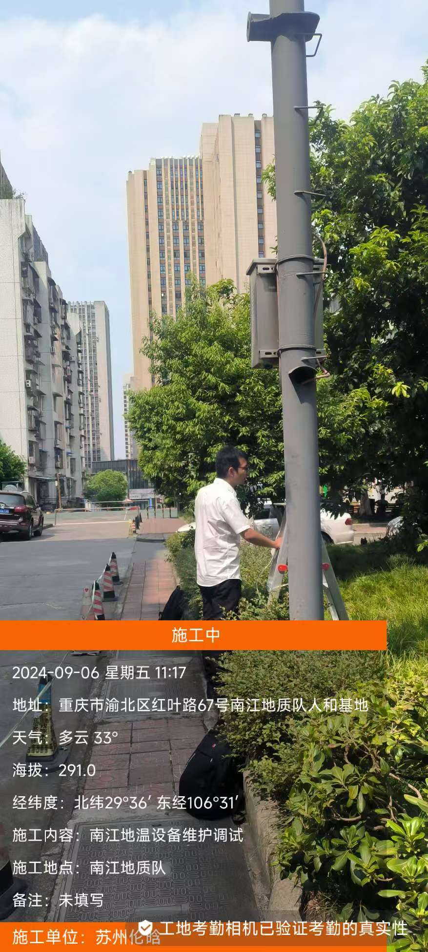 南江地温设备维护调试