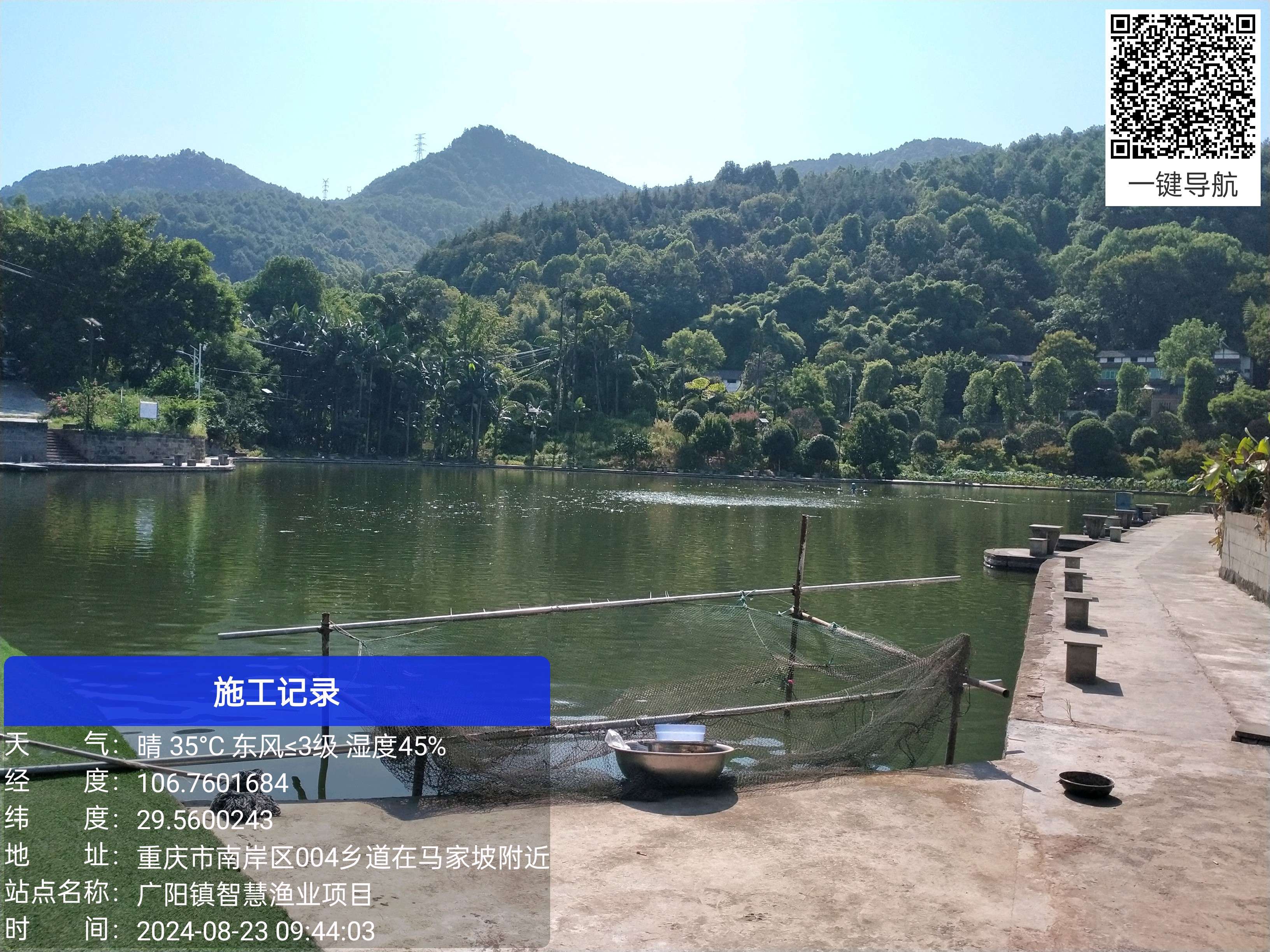 广阳镇智慧渔业项目