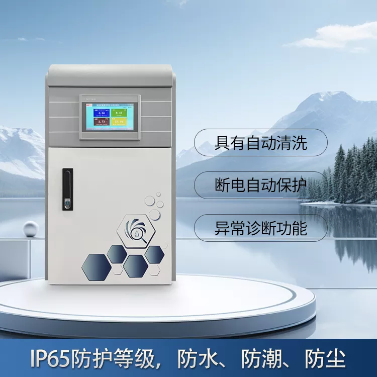 壁挂自来水多参数水质分析仪（NH-DCS04-PTYD）