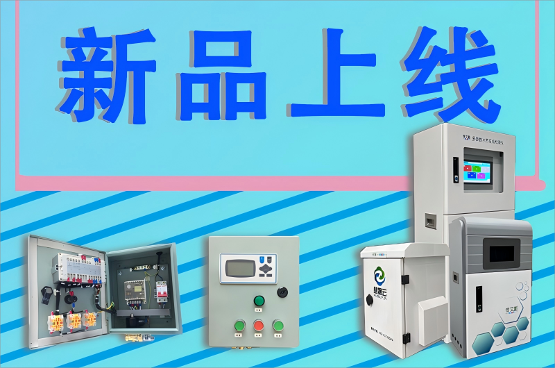 赋能食品智造，守护舌尖上的精准与安全&mdash;&mdash;流体定量控制仪