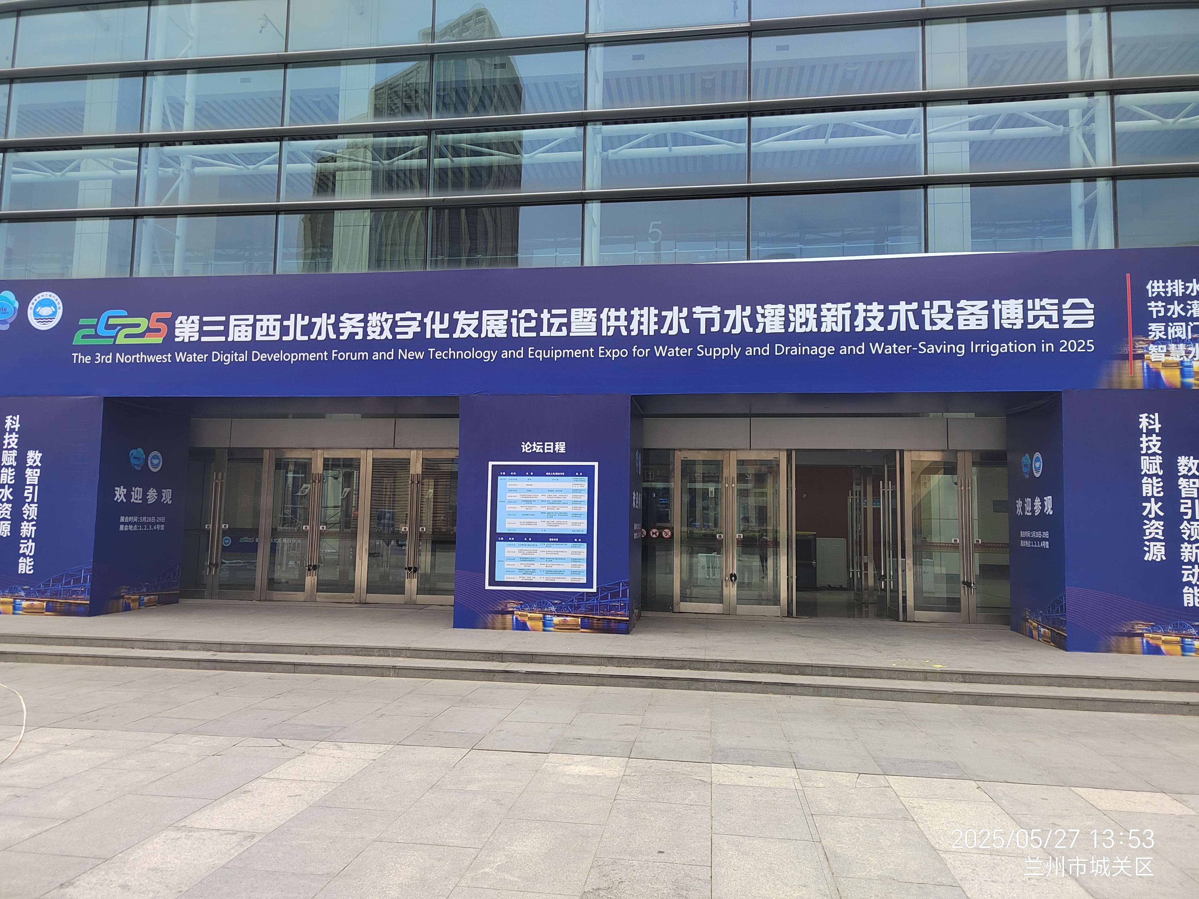 双擎驱动，智汇水未来 | 伦晗电子&times;倍艾斯携全场景水务解决方案亮相2025西北水务博览会 