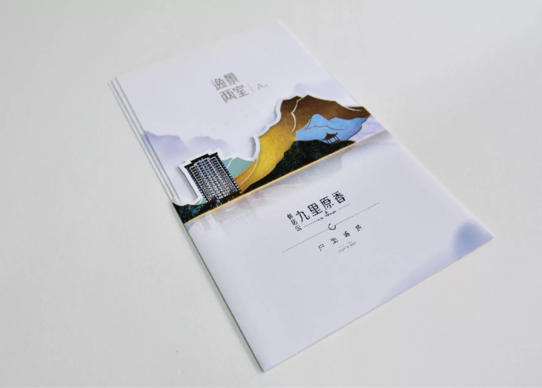 宣传彩页