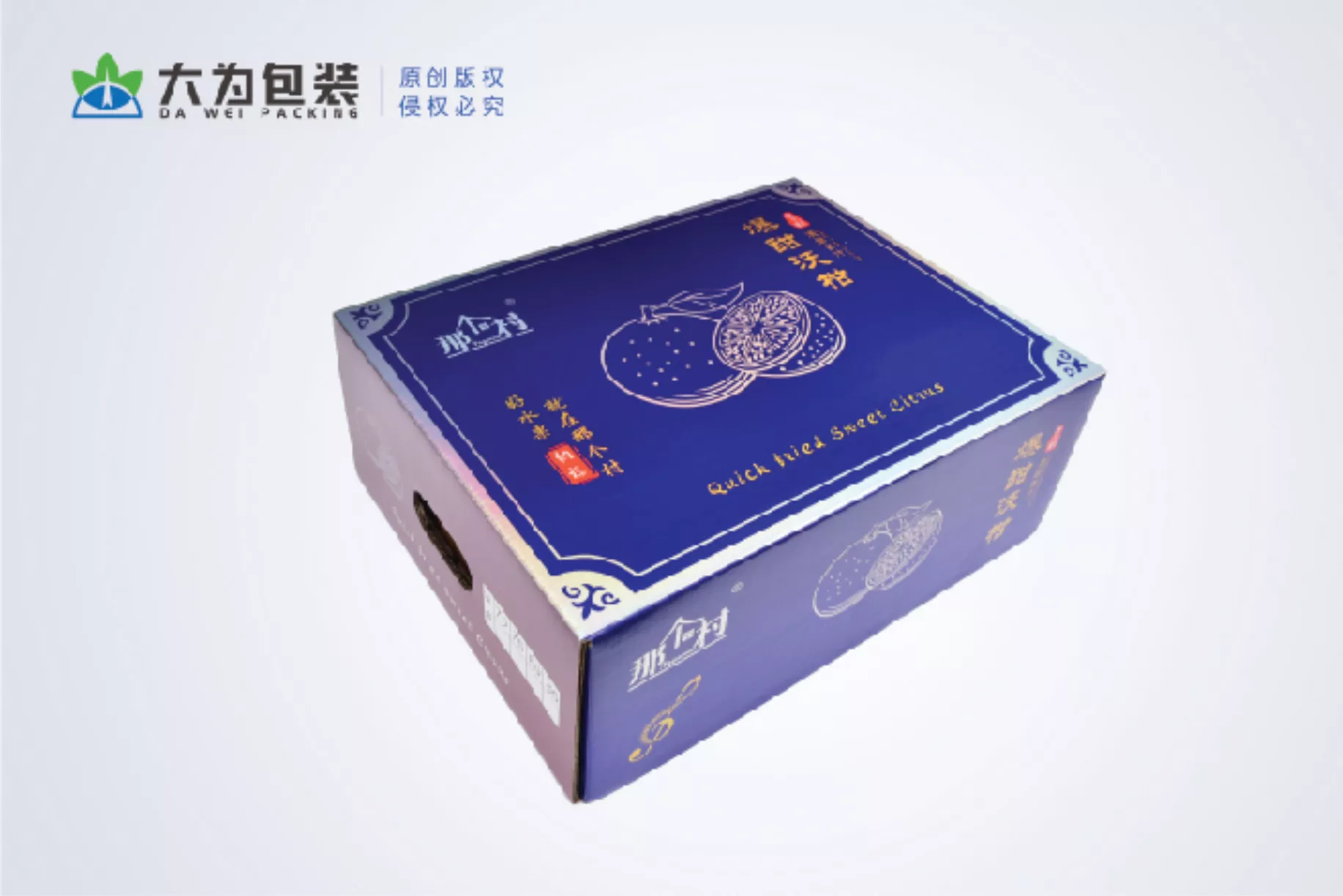 水果包装盒