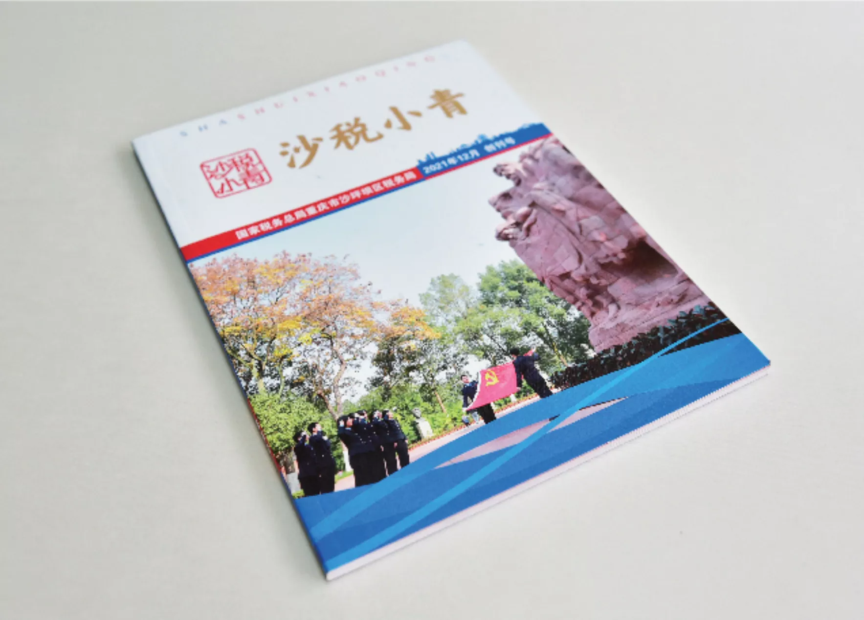 画册