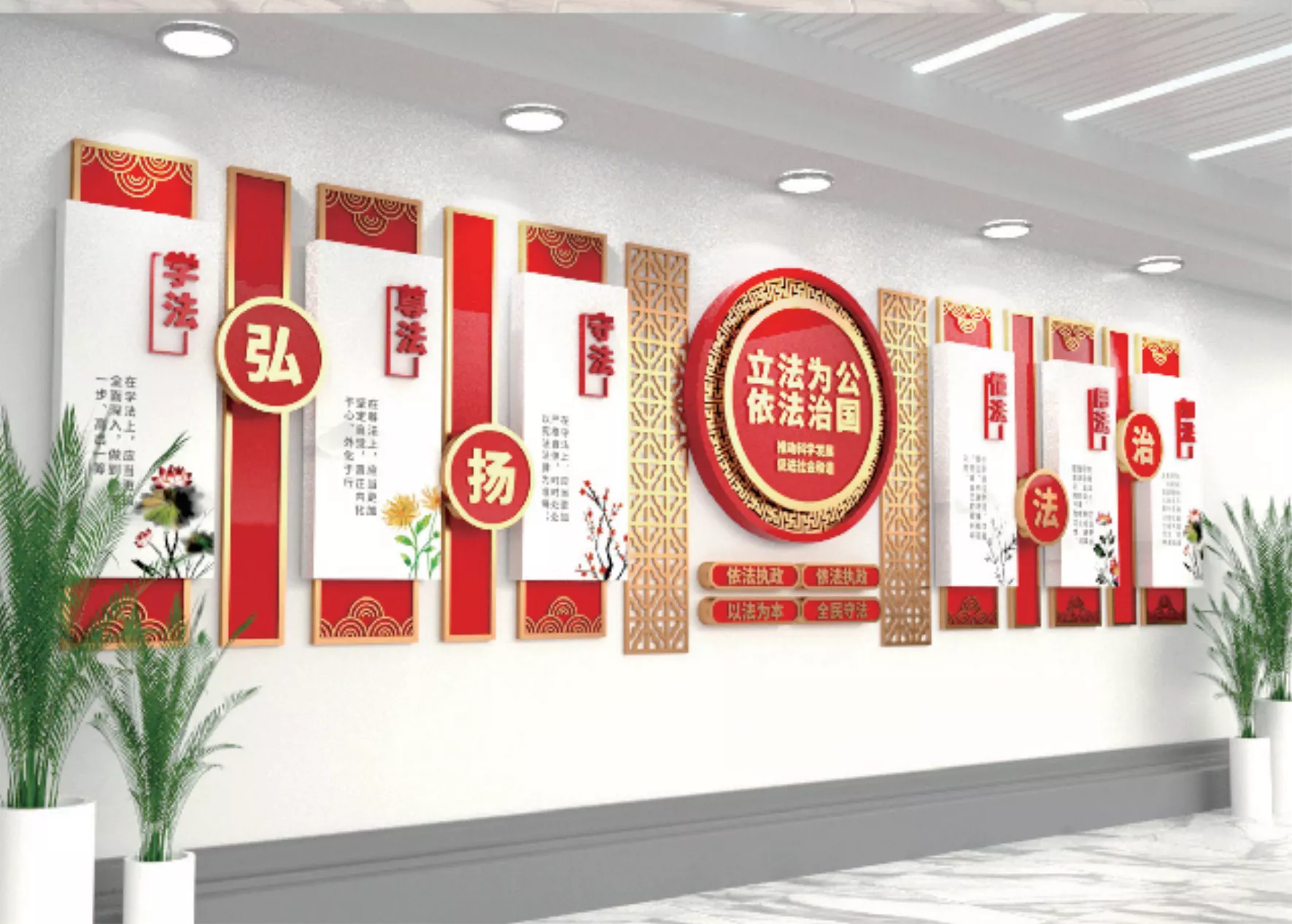文化墙