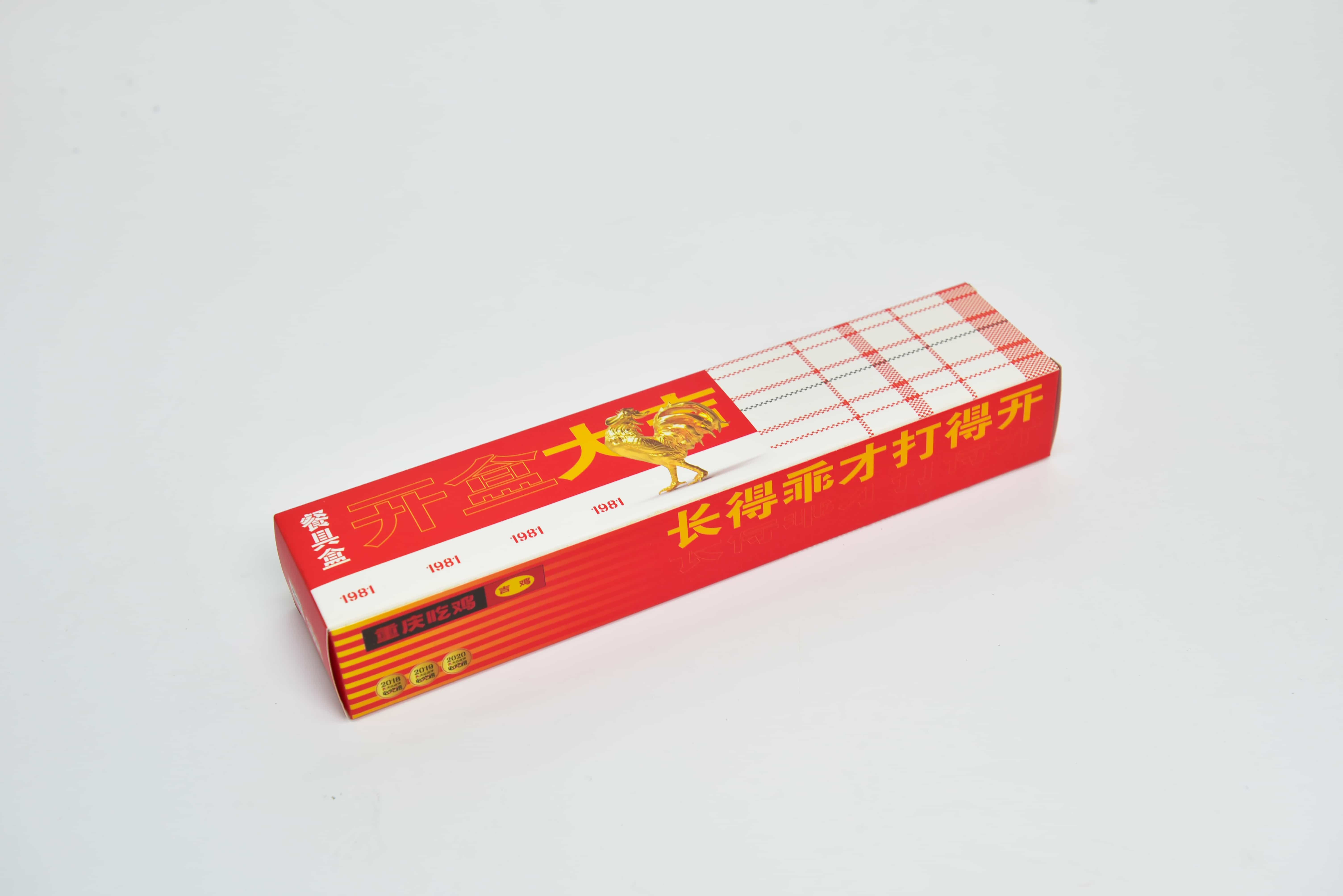 包装盒