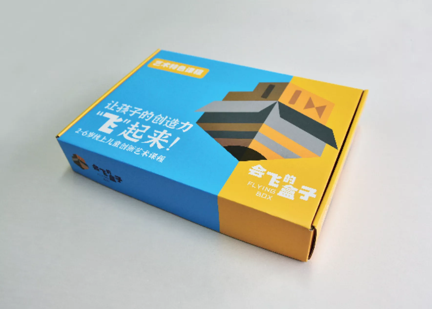 包装盒