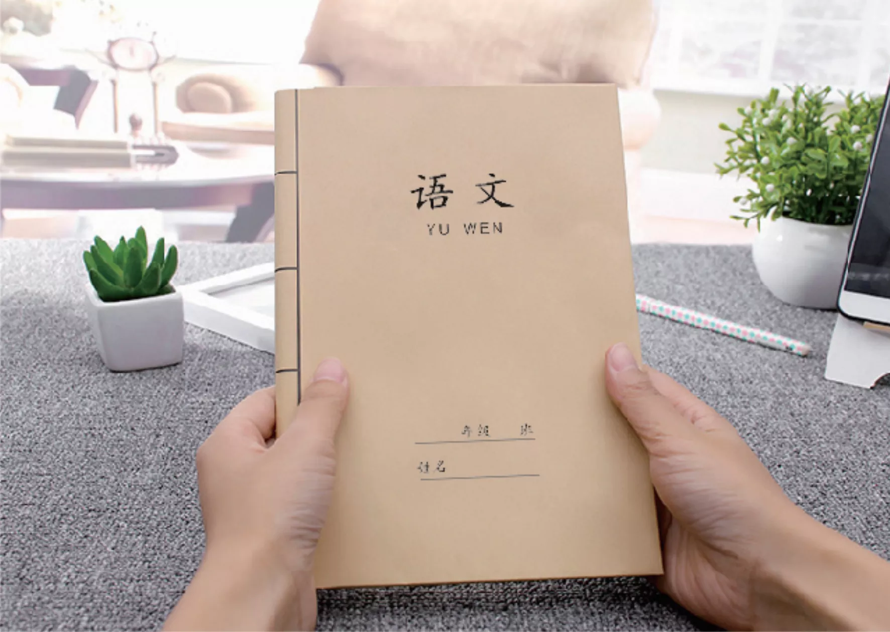 综合