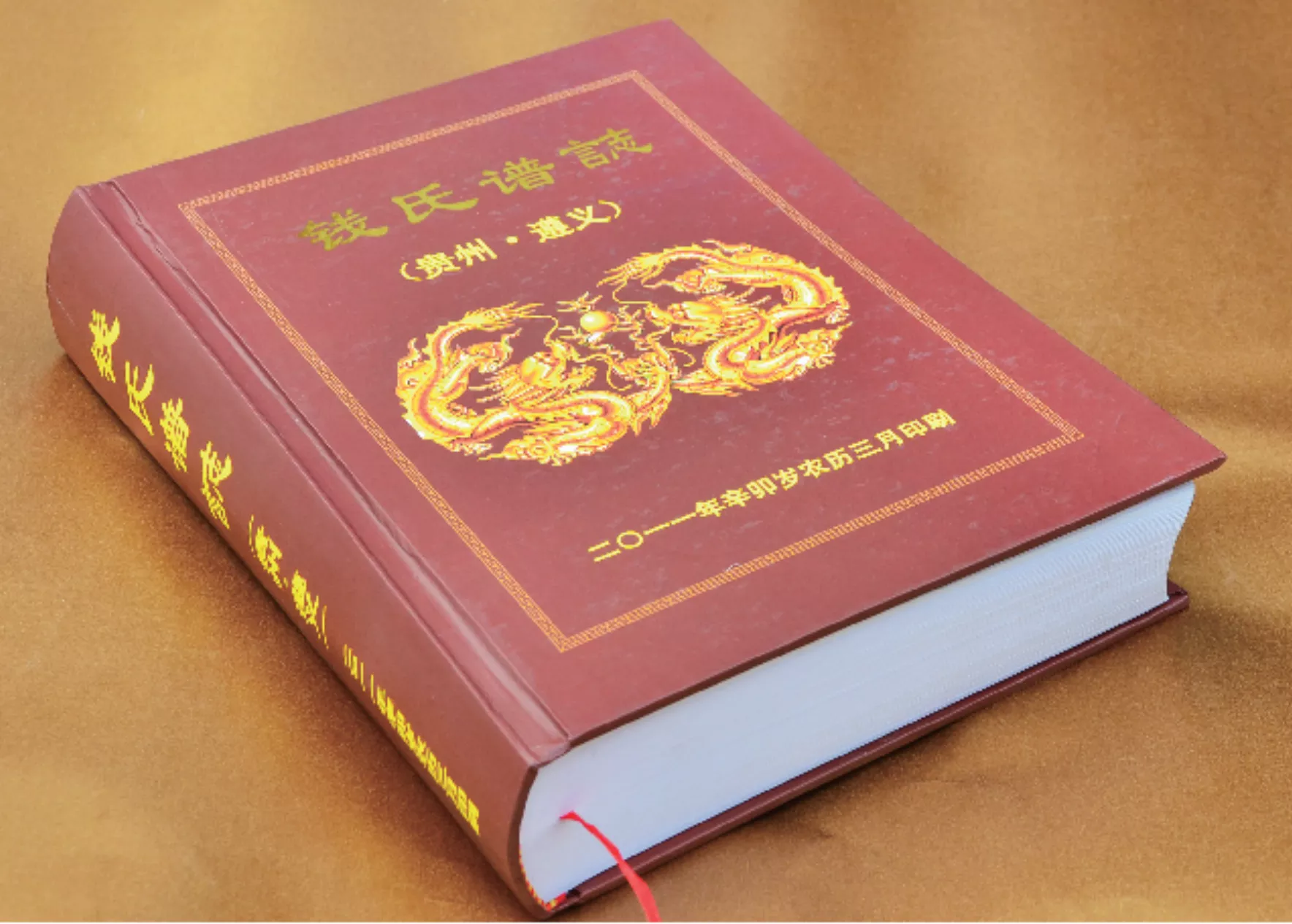 综合