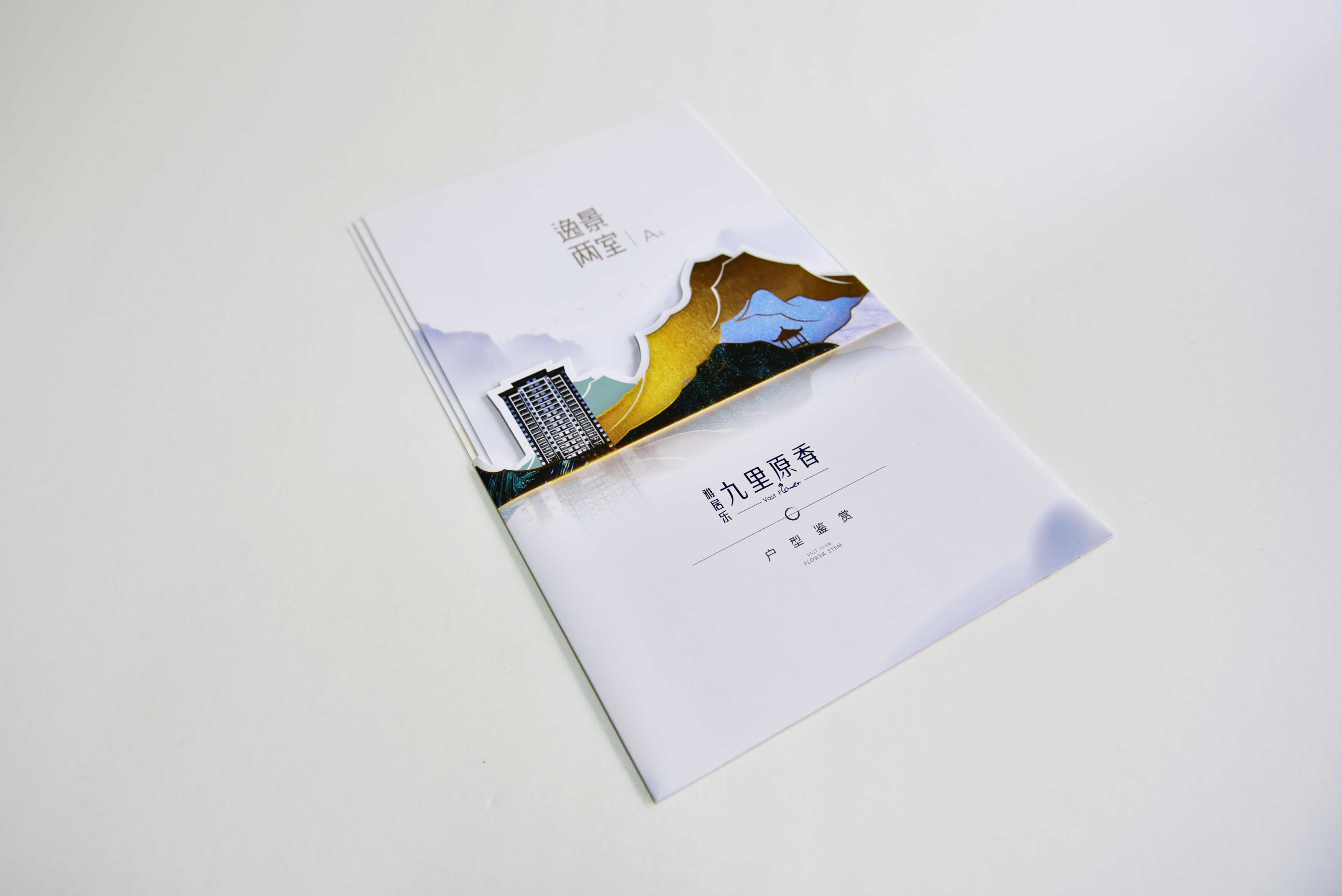 宣传折页