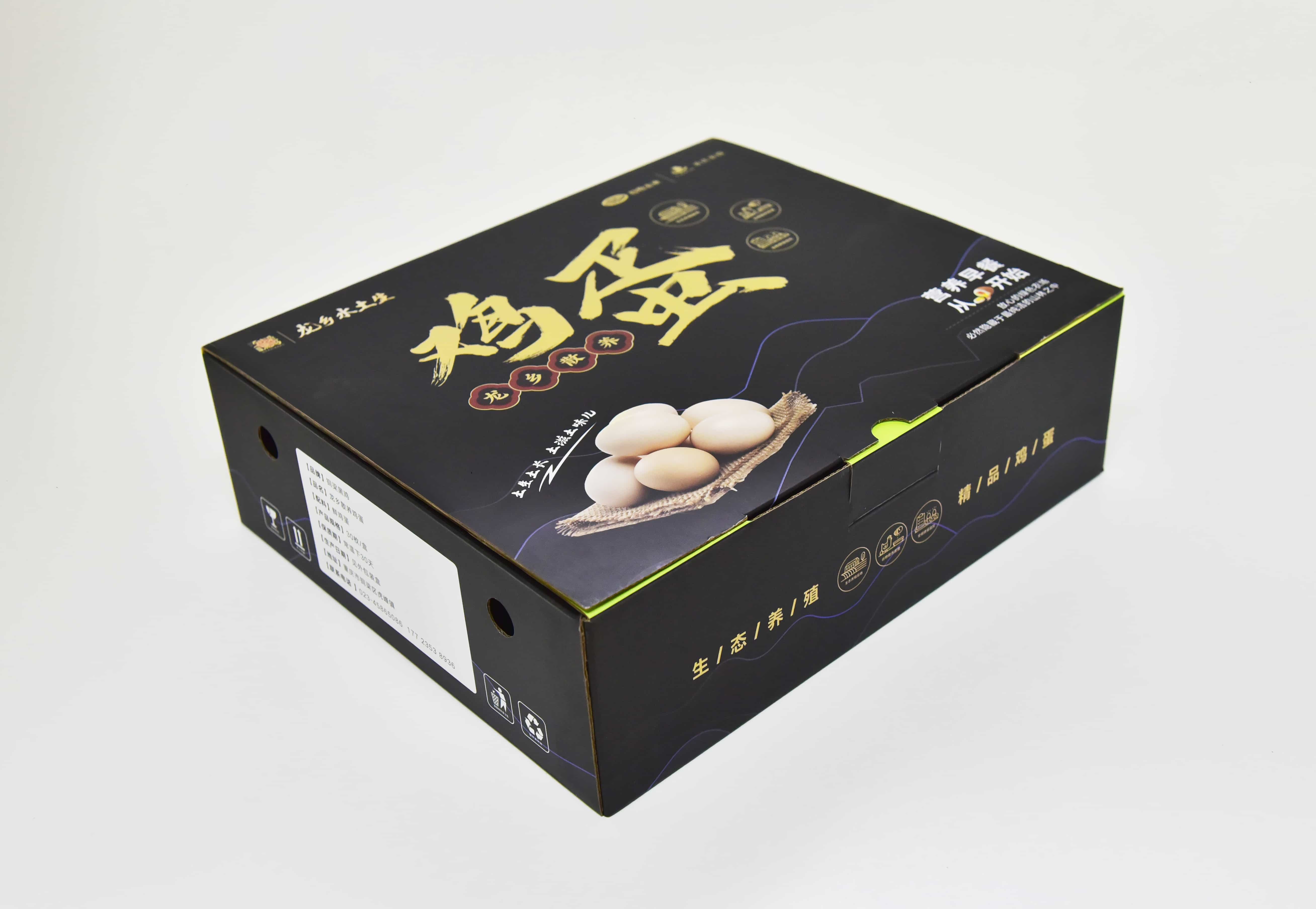 包装盒