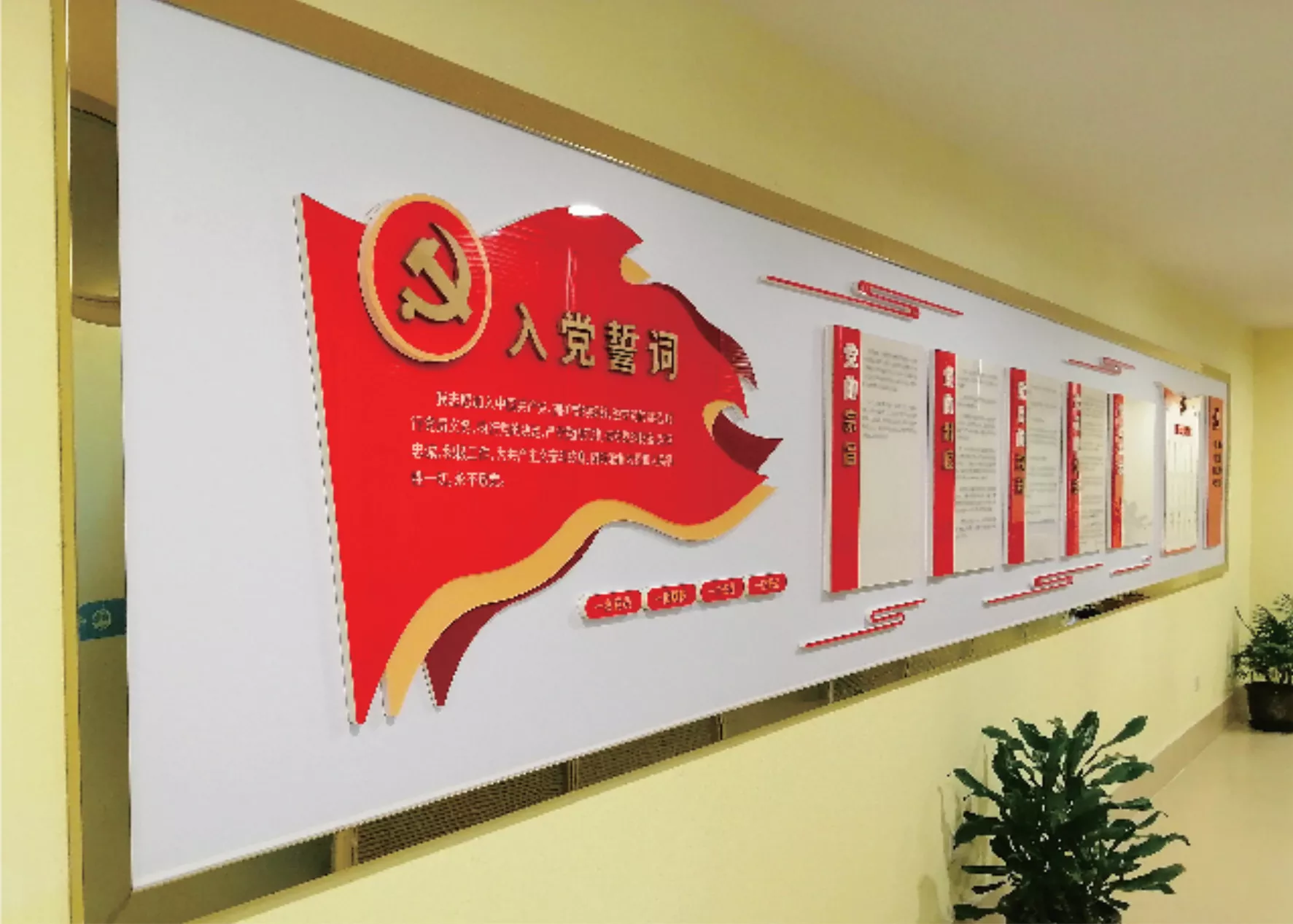 文化墙