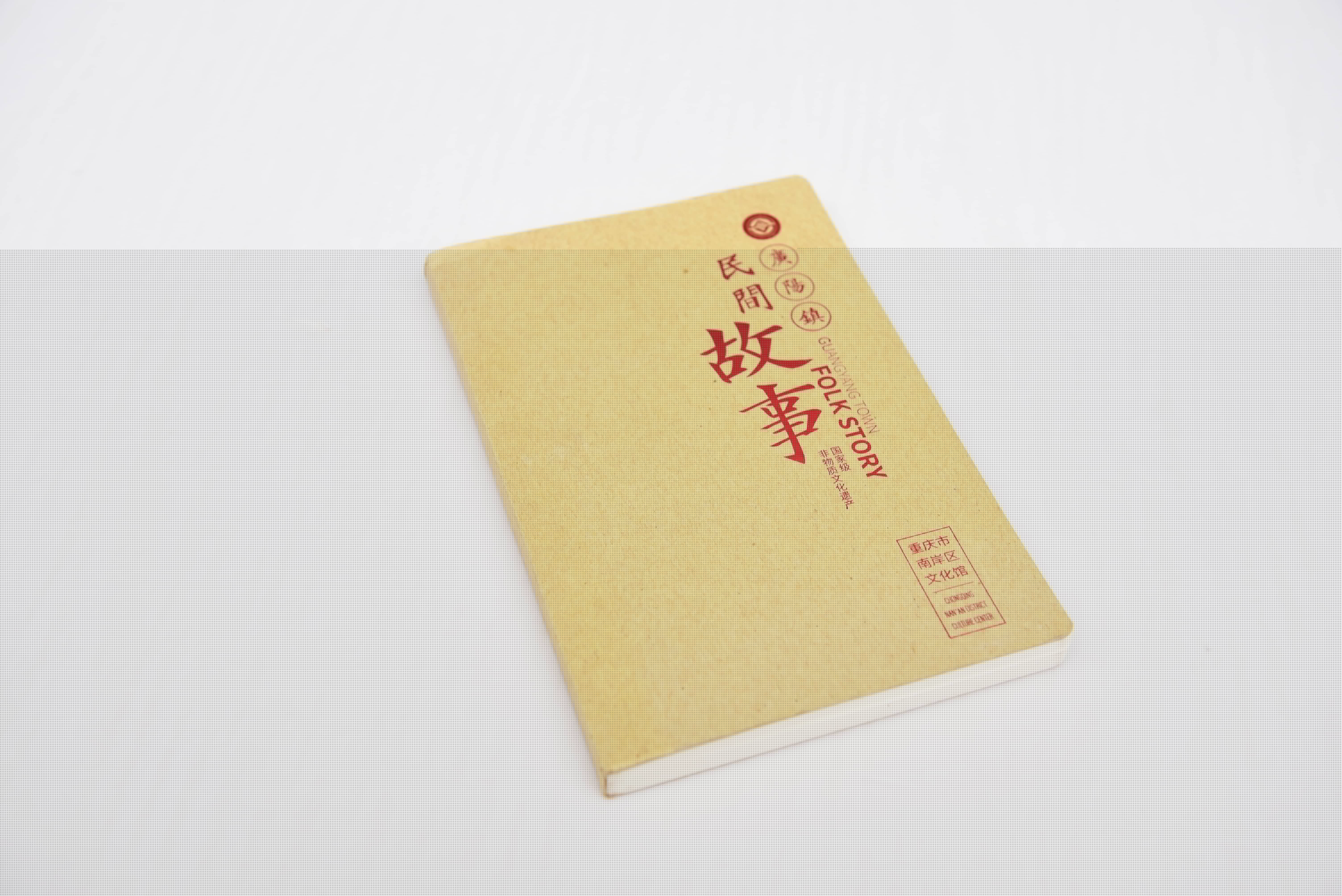 画册
