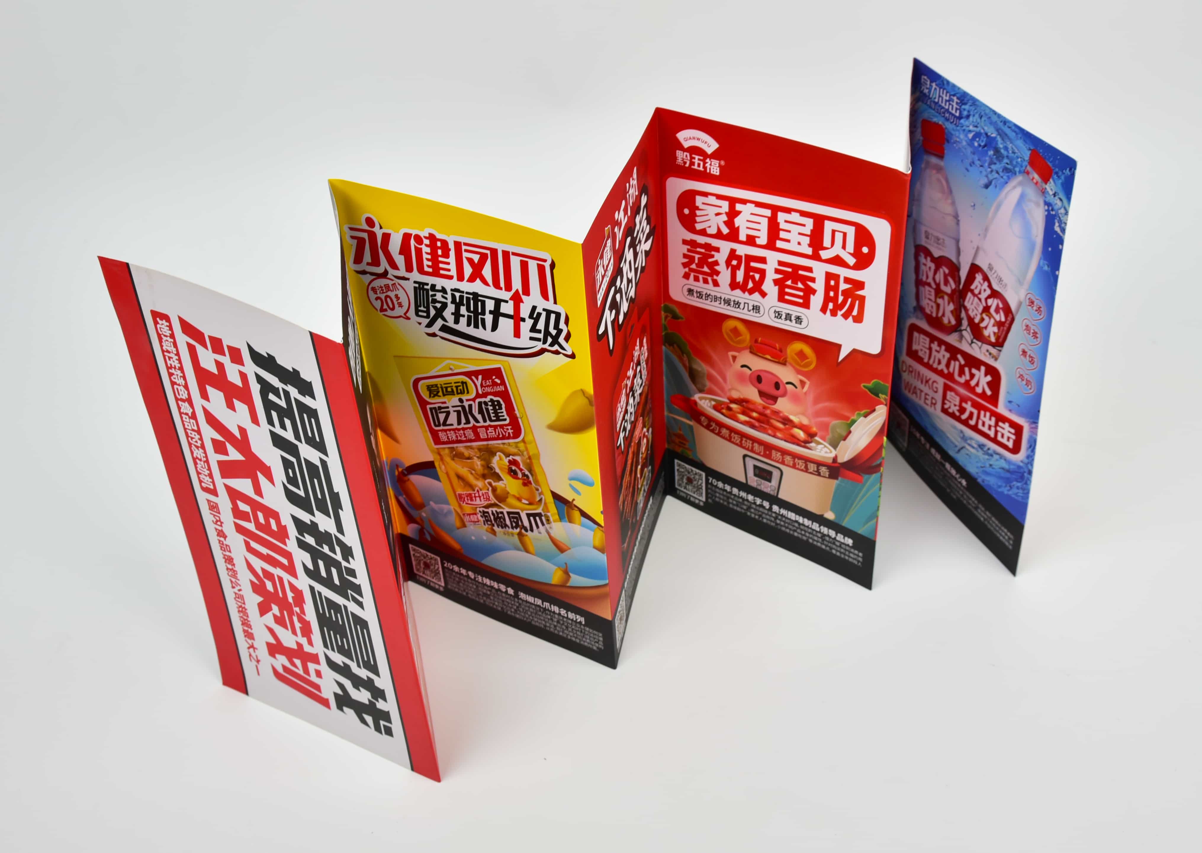 宣传折页