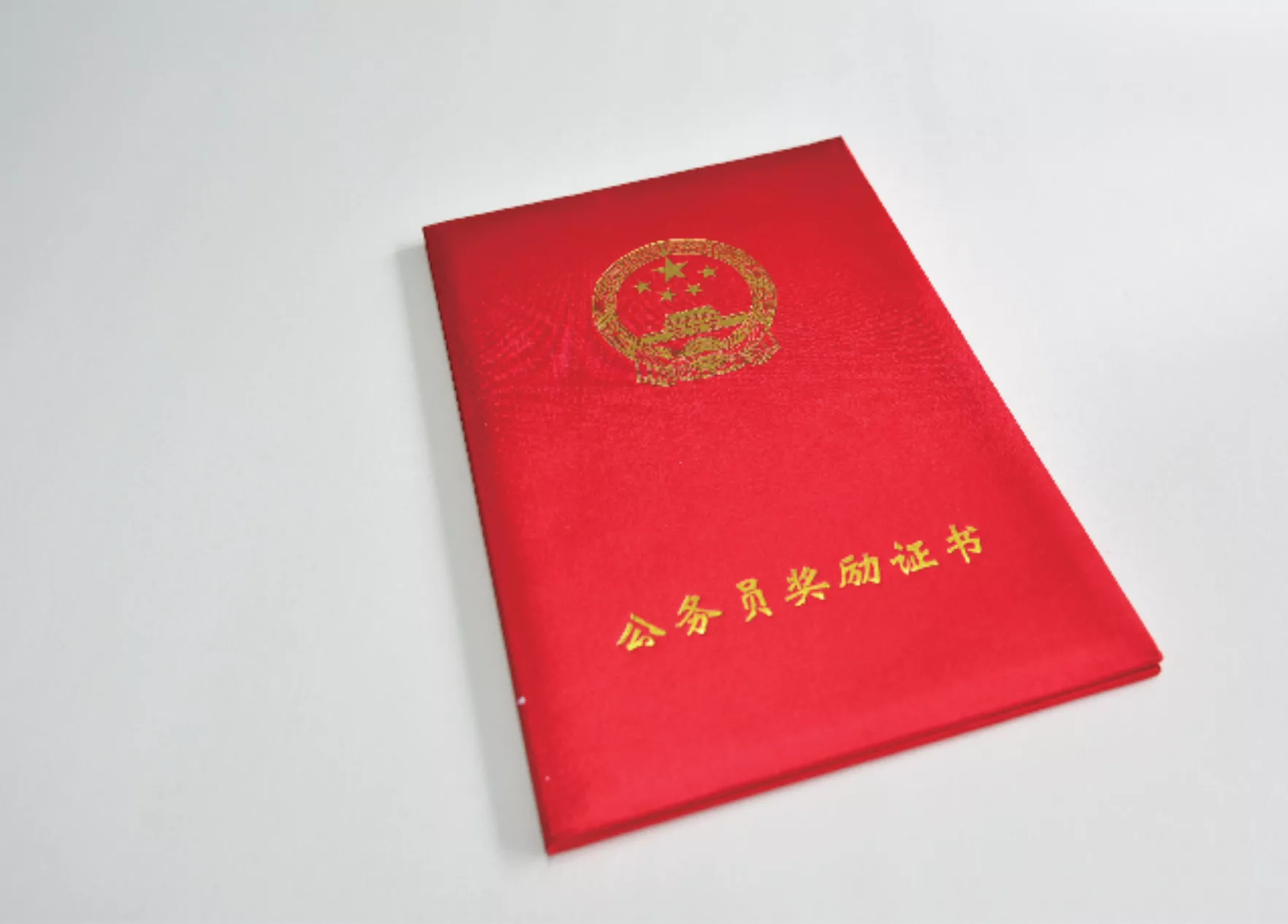 综合