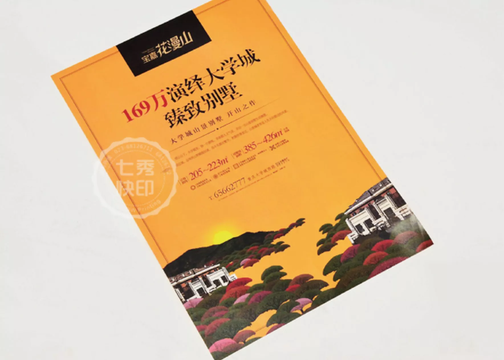 宣传彩页