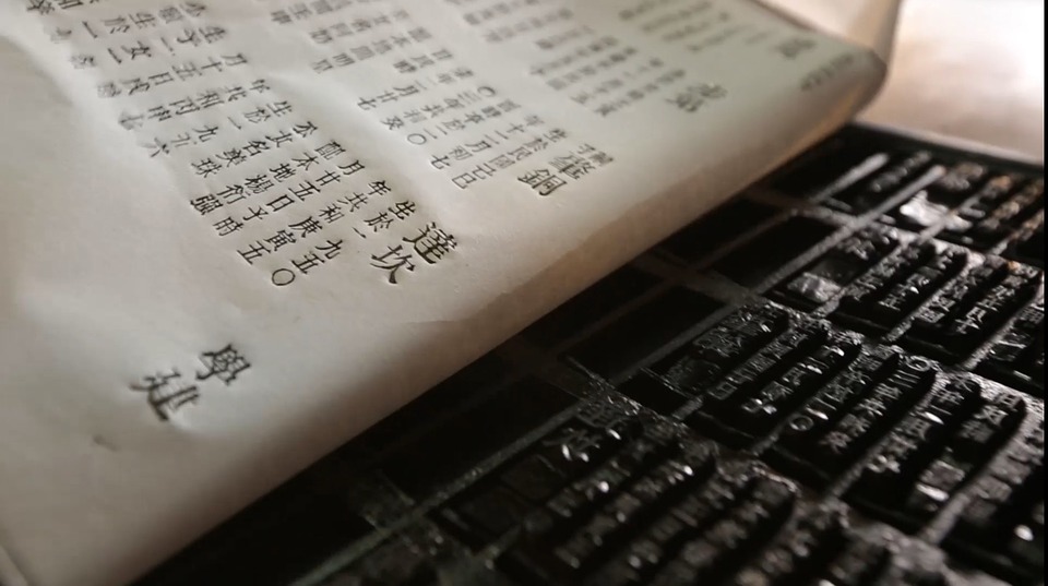 值得了解和收藏：活字印刷的发明