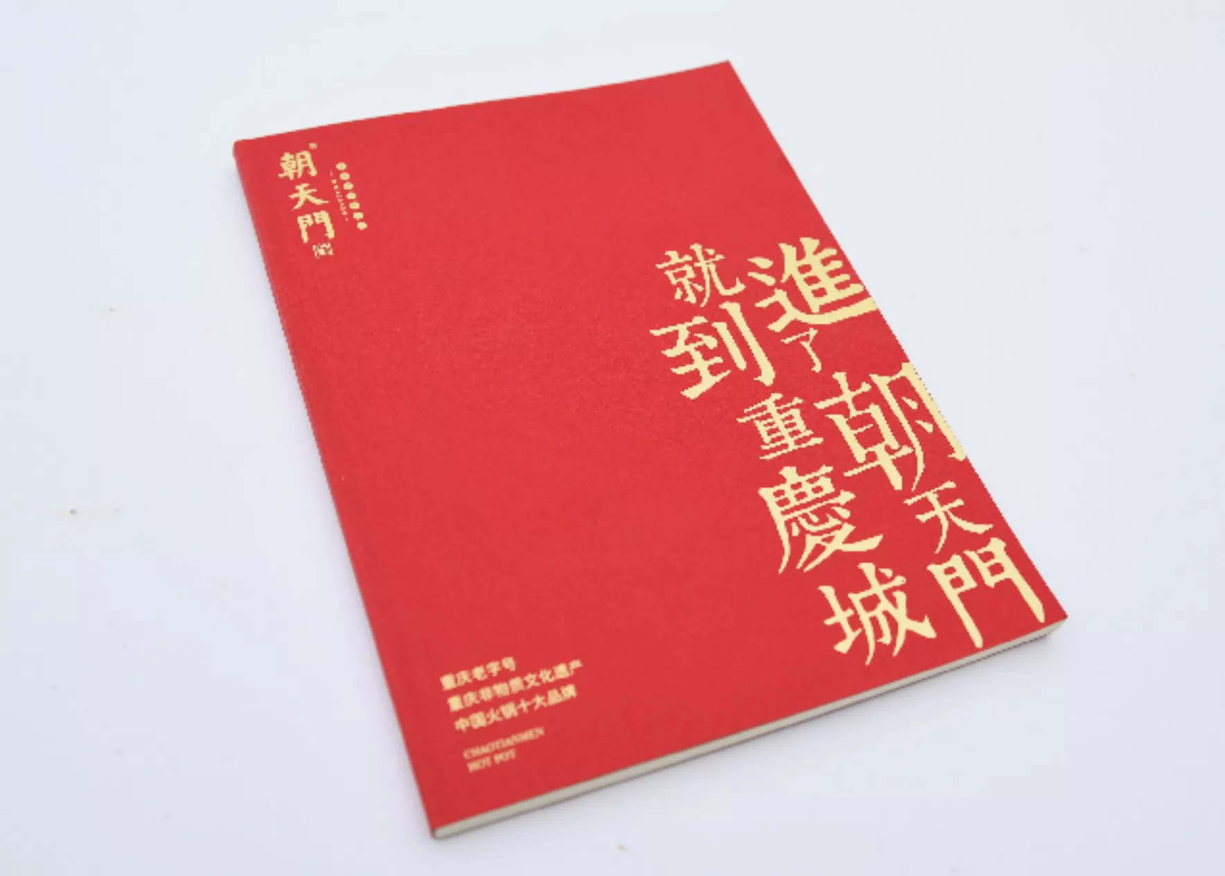 笔记本