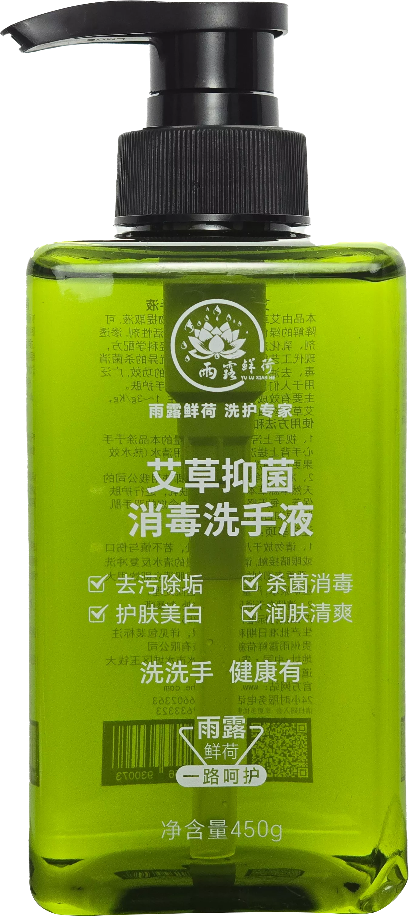雨露鲜荷 - 艾草抑菌消毒洗手液
