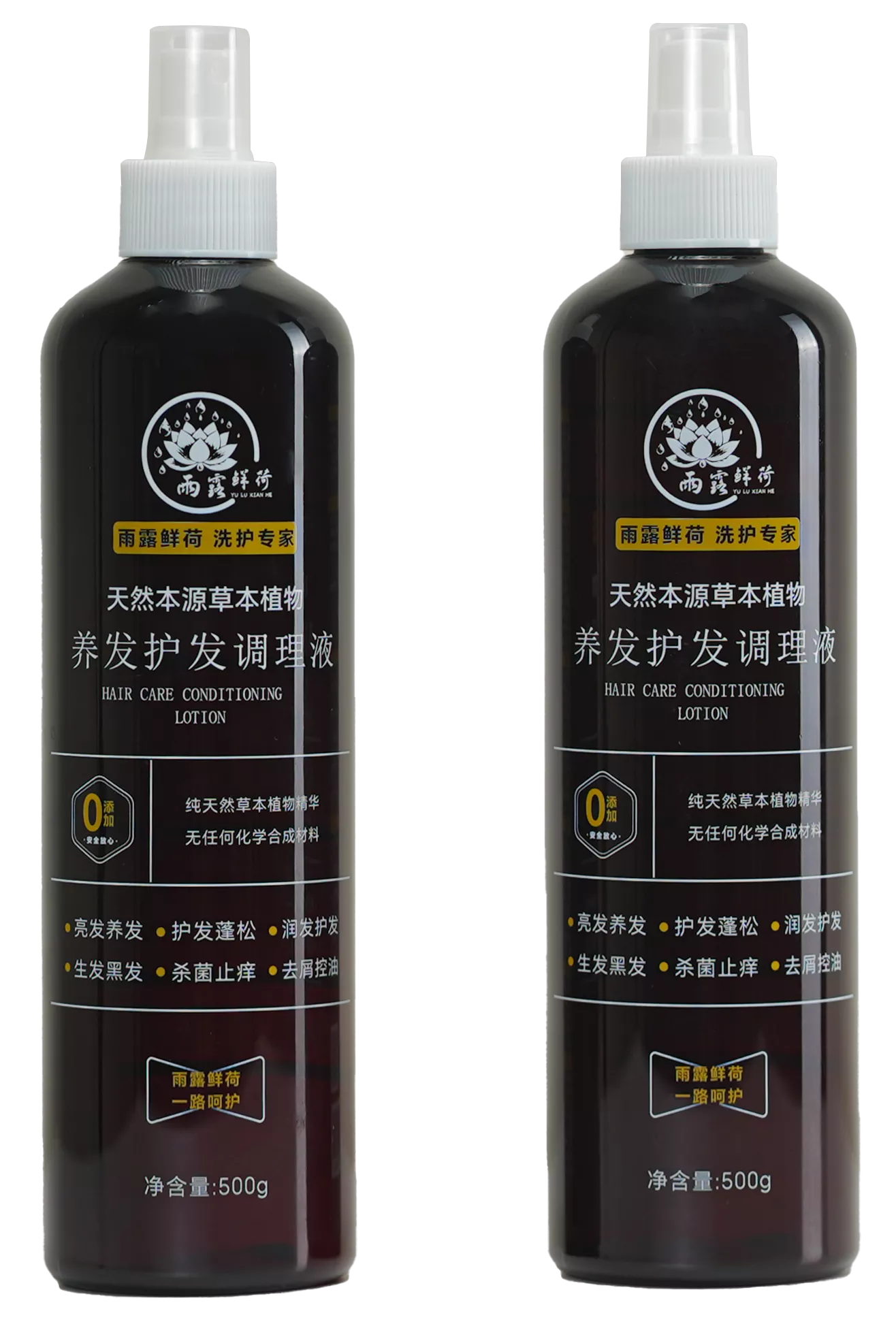 雨露鲜荷 - 天然本源草本植物养发护发调理液