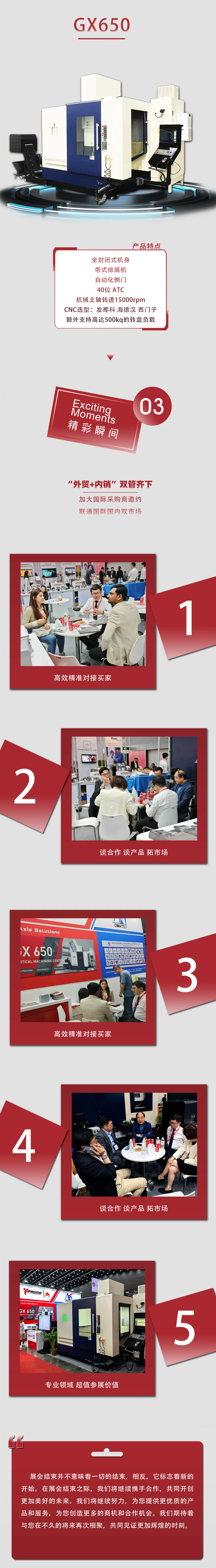 泰国展.png