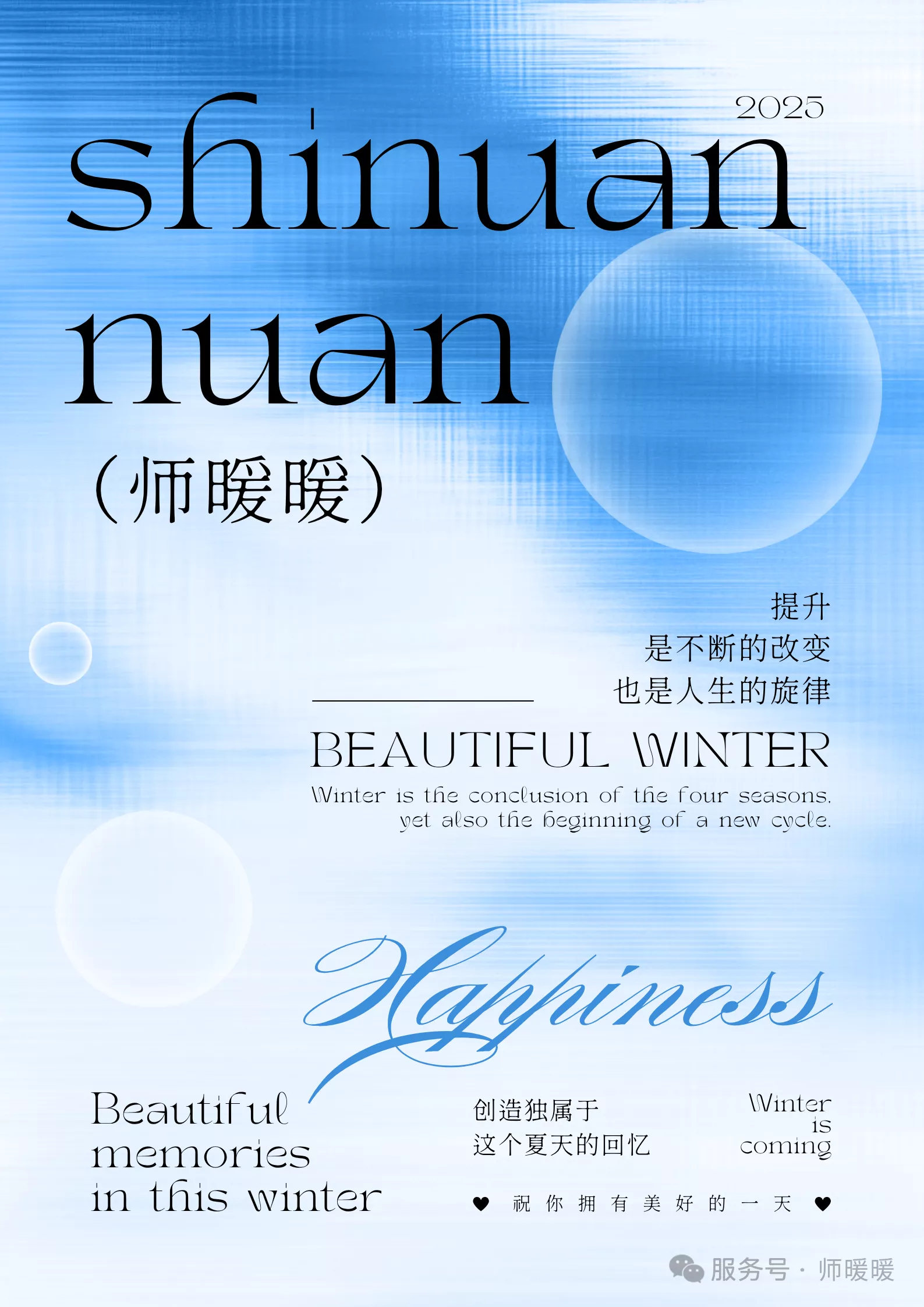 家教就找师暖暖，老师又多又温暖