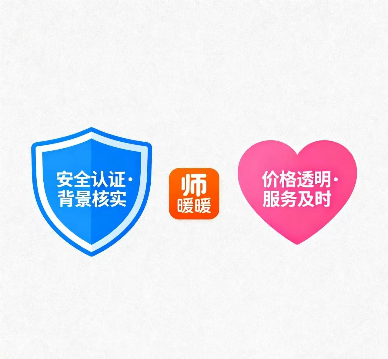 <strong>重庆家长必看：如何避开陷阱，为孩子选对家教？师暖暖来支招！</strong>