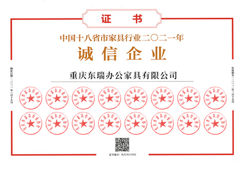 2021年全国十八省市家具行业诚信企业