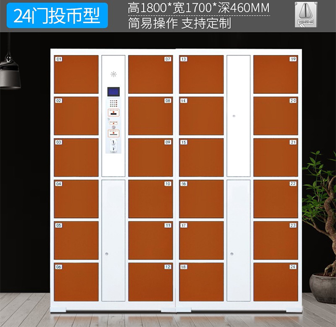 单机投币存包柜