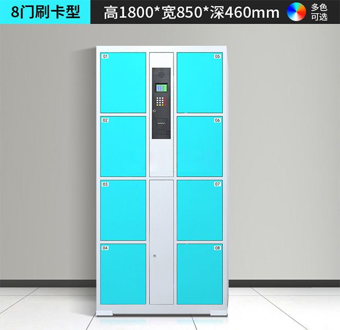 8门存包柜