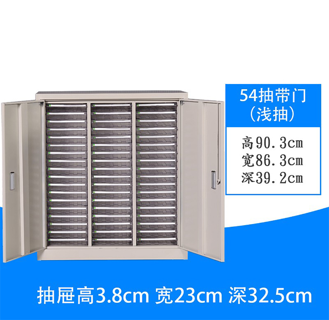 54抽A4文件柜带门