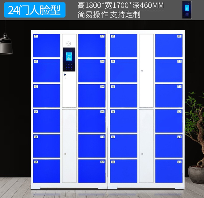 人脸识别存包柜