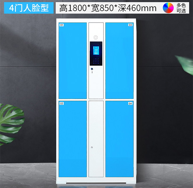 4门存包柜
