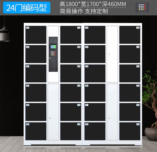 自设密码存包柜