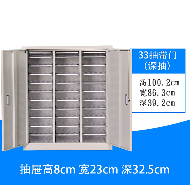 33抽A4文件柜带门