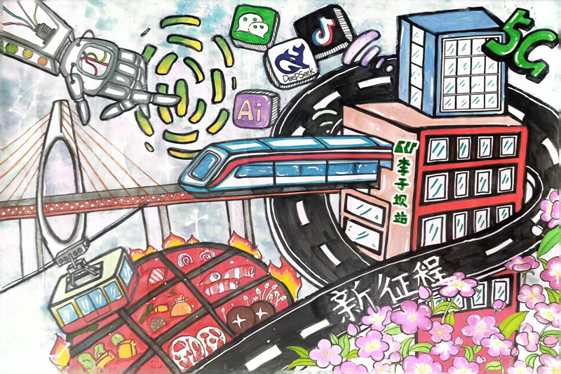儿童画《彩绘新重庆》创新2019级田心怡指导教师：宗琴