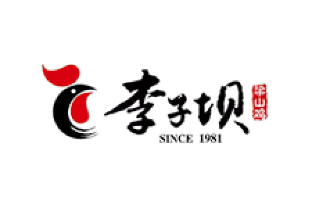 李子坝