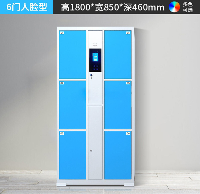 6门存包柜