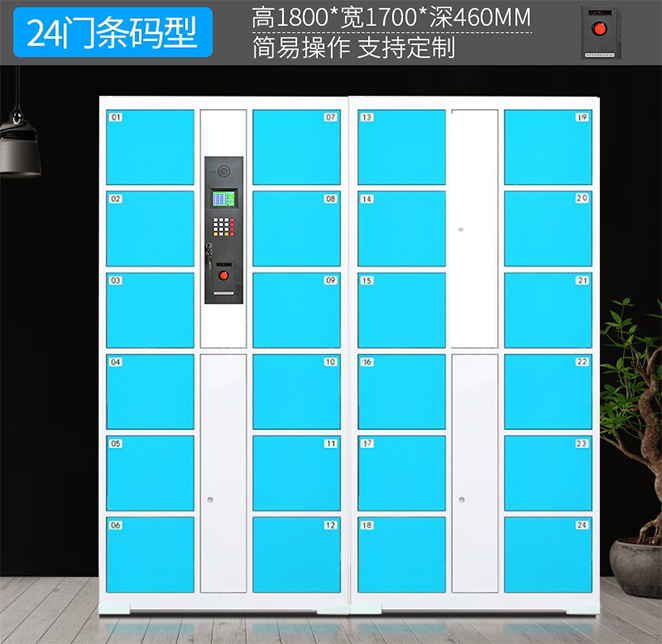 红外条码存包柜
