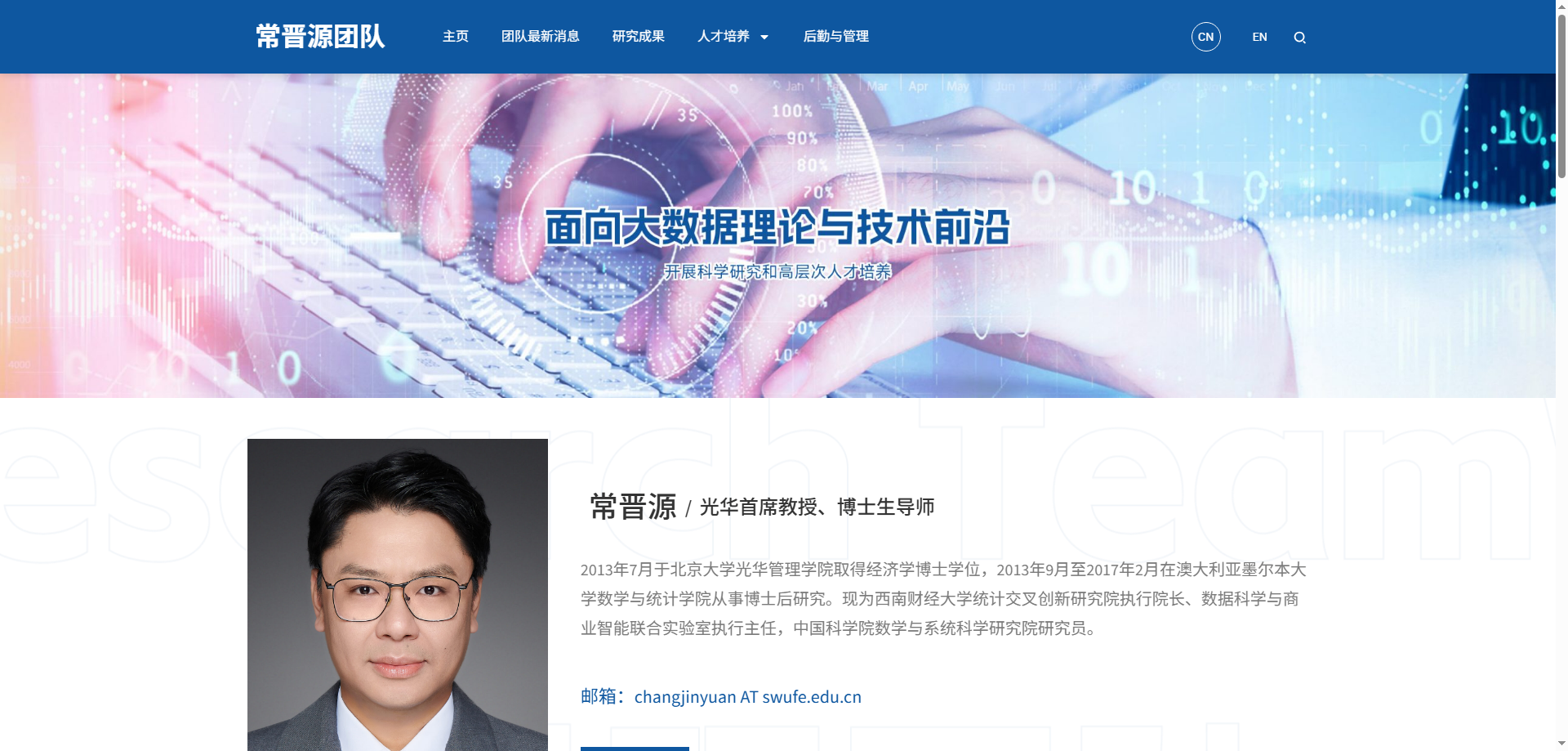西南财经大学
