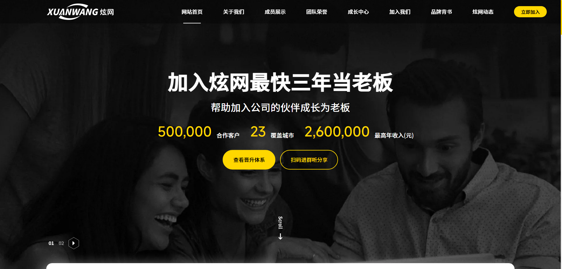 重庆炫网科技有限公司