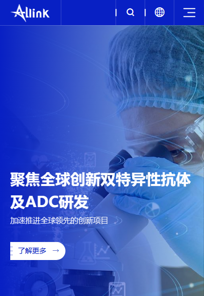 上海安领科生物医药有限公司